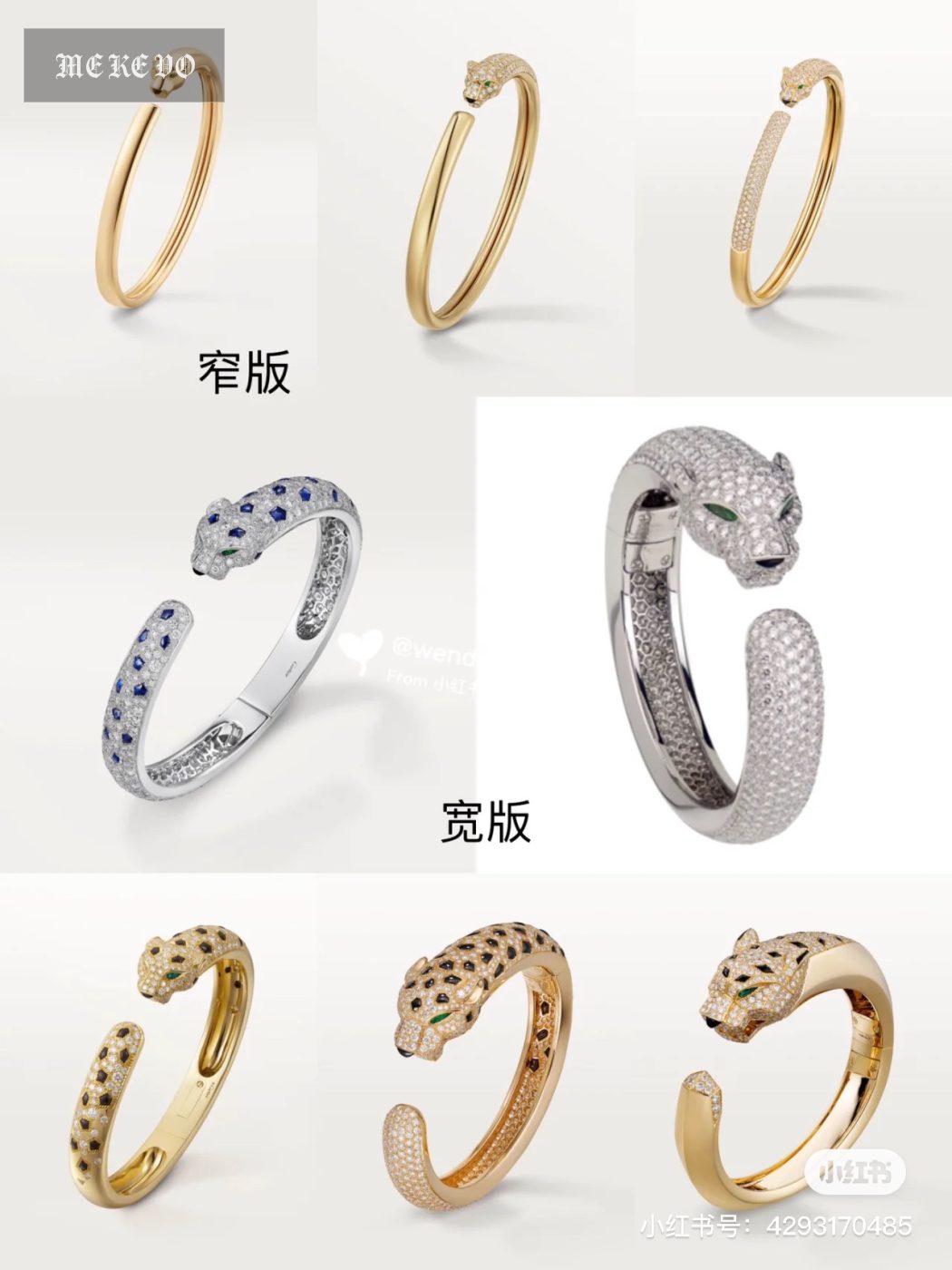 Cartier Bracelet