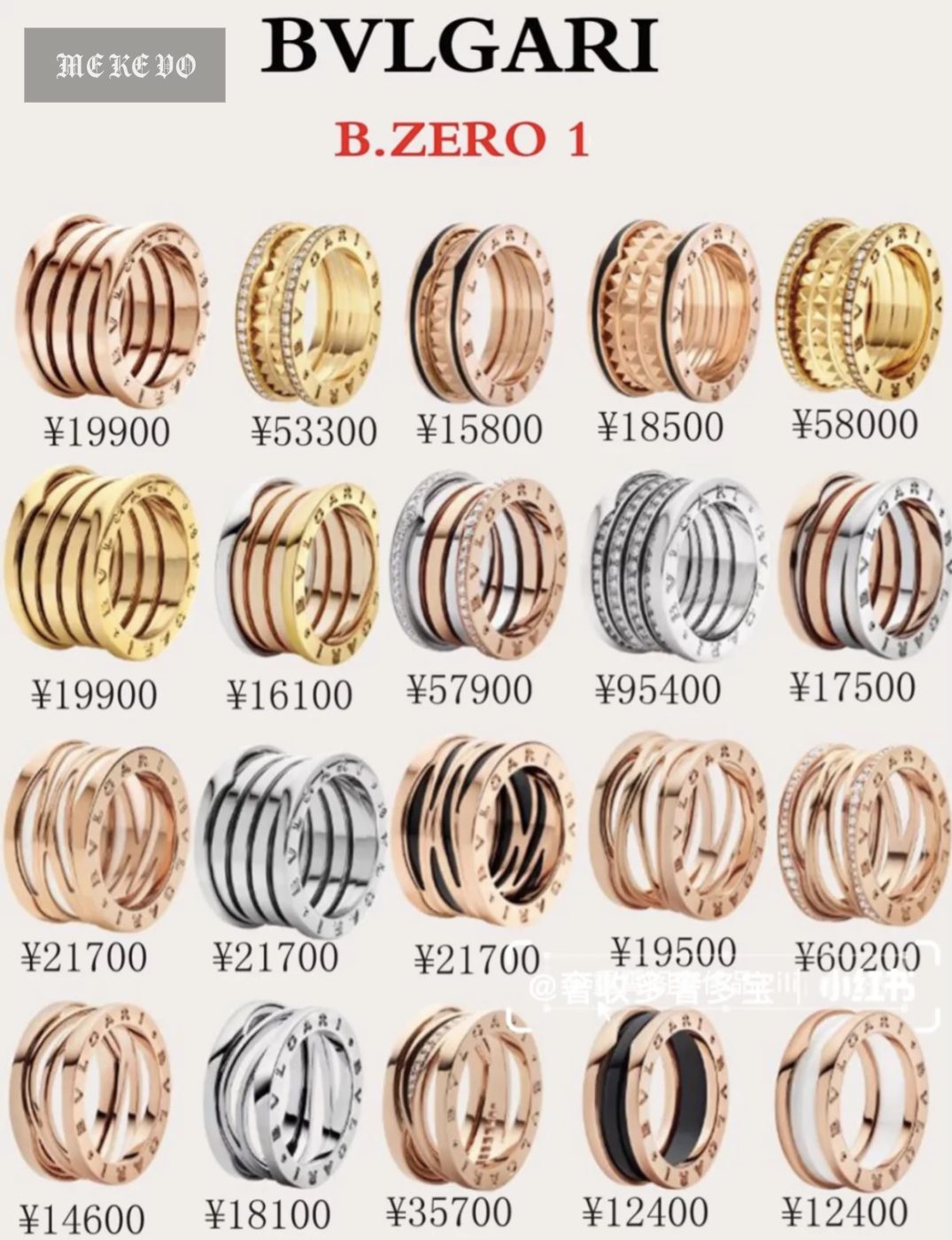 Bvlgari ring