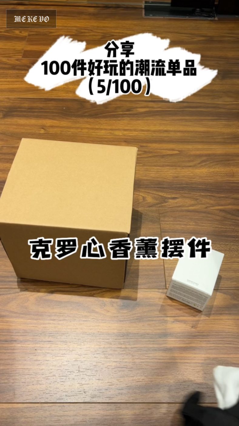 Perfume & Home Fragrance