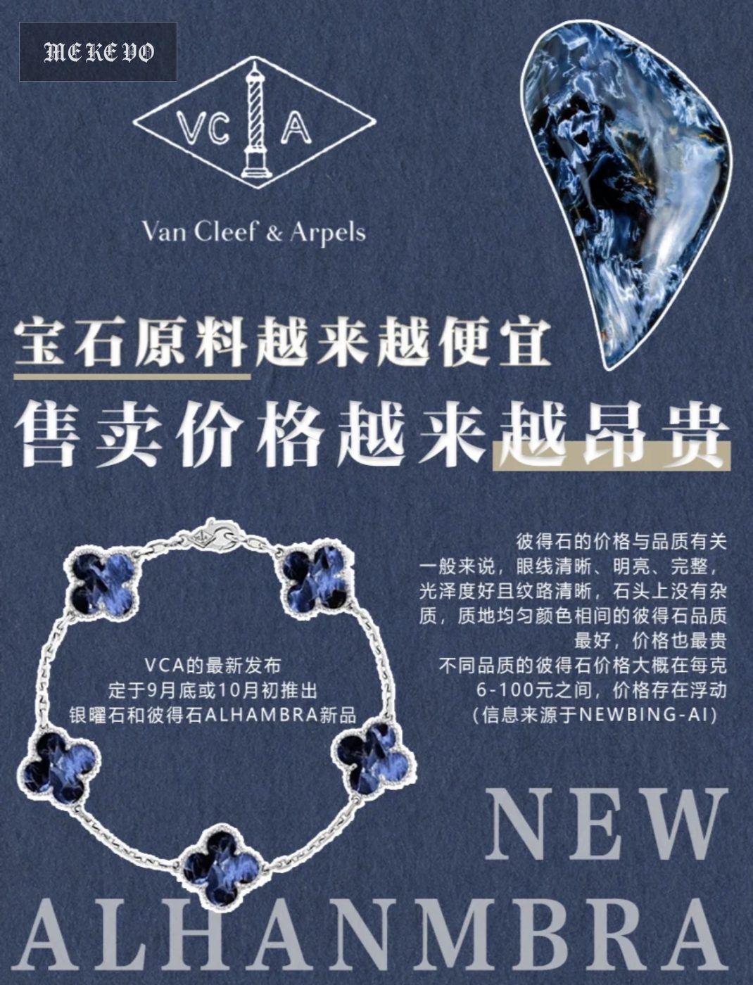 VCA Bracelet